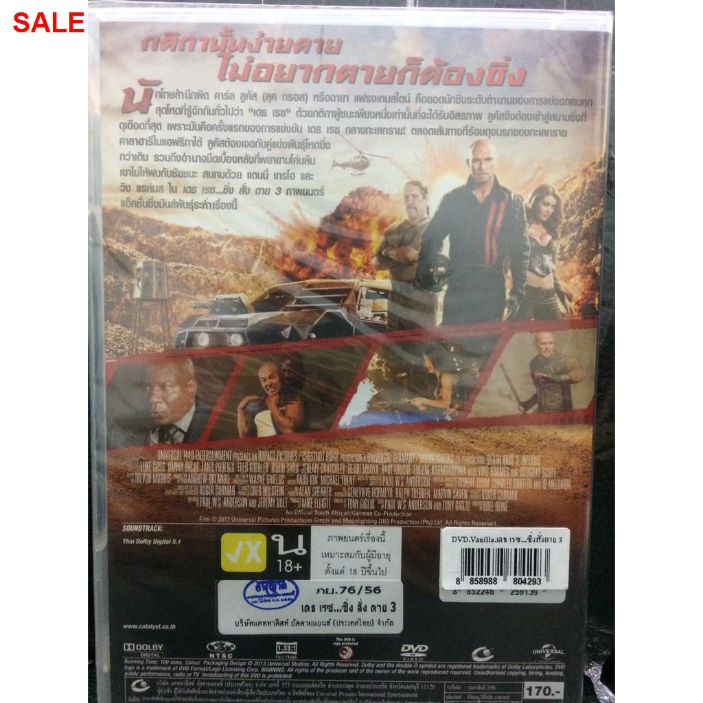 ﺴ㍿Figure ฟิกเกอร์ งานแท้ 100% Yujin Takara Tomy SRDX Death by Degrees Tekken เดธ บาย ดีกรีส์ เทคเคน 