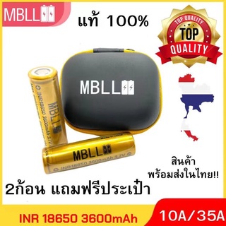 ถ่านชาร์จ MBLL 18650 แท้ 100% MBLL Thailand 3600mAh 10A/35A 3.7V🇹🇭 สินค้ารับประกัน1ปี