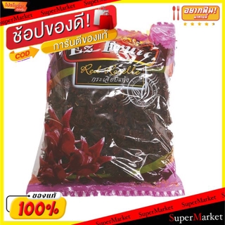 🔥แนะนำ🔥 กระเจี๊ยบแห้ง ขนาด 500กรัม/แพ็ค ตราพืชไทยฟรุ๊ตส์ Red Roselle กระเจี๊ยบแดง วัตถุดิบ, เครื่องปรุงรส, ผงปรุงรส อาหา