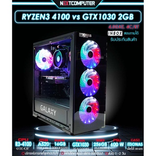 คอมประกอบ RYZEN3 4100 I GT1030 [SKU0124] RAM 16GB  I SSD 256GB I PSU 600W