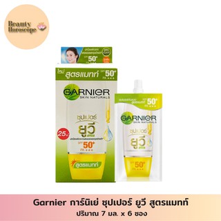 Garnier การ์นิเย่ ไลท์ คอมพลีท ซุปเปอร์ ยูวี สูตรแมทท์ (ซอง) (แพ็ก 6 ชิ้น)