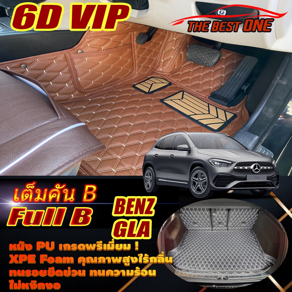 Benz GLA W247 2020-รุ่นปัจจุบัน Full Set B (เต็มคันรวมถาดท้ายรถ B) พรมรถยนต์ Benz GLA200 GLA35 พรม6D