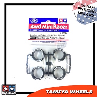 Tamiya Item #95323 - Super hard Low-profile Tires