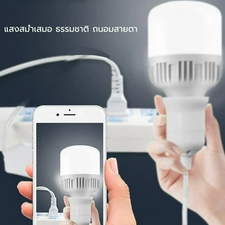 Neobee ขั้วสายไฟพร้อมหลอดไฟถนอมสายตา แสงขาว แสงวอร์ม LED หลอดไฟประหยัดพลังงาน สว่างมาก