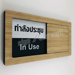 ป้ายห้องประชุมแบบมีช่องสไลด์ รหัส : MT-016