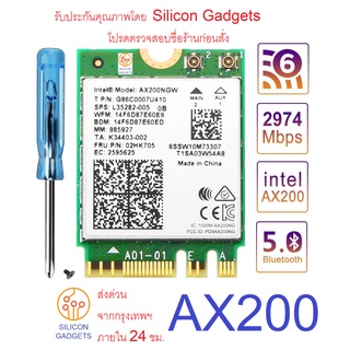 ราคาพร้อมส่ง AX200 Intel Wi-Fi 6  MU-MIMO AX200NGW 802.11ax Dual Band Wi-Fi Adapter 2.4/5 GHz AX3000 M.2 slot  Notebook