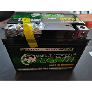 แบตตรี่​ CHANG แท้ 12V5Ah/10HR สำหรับ รุ่น เวฟ wave ทุกรุ่น FINO, MIOใหม่, คลิก ,ดรีม ซุปเปอร์คัพ SONIC,SCOOPY