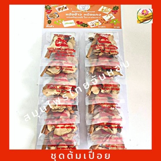 เครื่องต้มเปื่อย ต้มเปื่อย หมูตุ๋น แผงเครื่องเทศ ขายส่ง 12 ห่อ ต่อ แผง