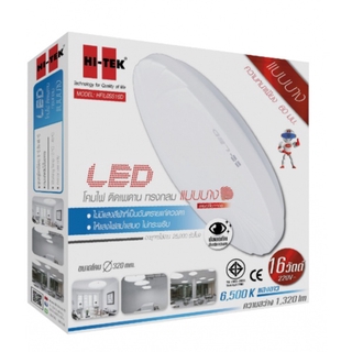 HI-TEK ชุดโคมไฟเพดานกลม LED 16W DL Slim Type HFIL0SS16D