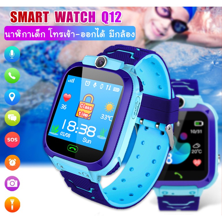 app smartwatch q12
