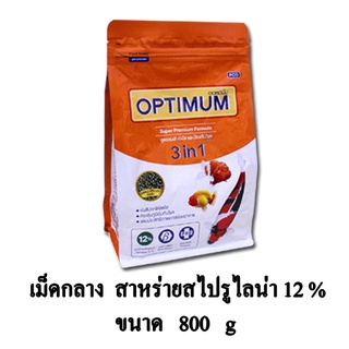 Optimum อาหารปลา สูตร เร่งสี เร่งโต ป้องกันโรค  สไปรูไลน่า 12% ขนาด 800 G. (เม็ดกลาง)