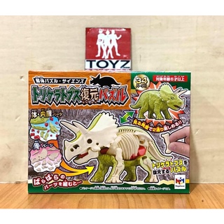 Kaitai Puzzle Triceratops จากค่าย Megahouse