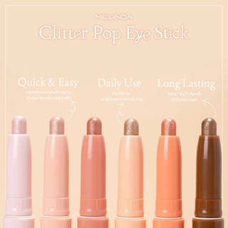 อายแชโวดว์ เมลินดา MC-3117 Glitter pop eye stick ( เนื้อชิมเมอร์ )