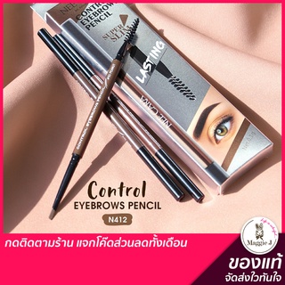 NEE CARA CONTROL EYEBROWS PENCIL  นีคาร่า ดินสอเขียนคิ้วสลิม หัวตัดเฉียง #N412