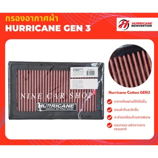 🔥Hurricane กรองอากาศผ้า Nissan CEFIRO A31, A32, A33/SENTRA/SUNNY/TEANA J32 2.5L/TEANA J31/350Z/SERENA/X-TRAIL/SKYLINE