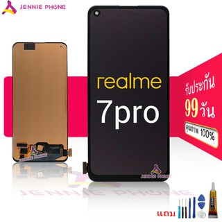 จอ Realme 7pro (งานธรรมดา สแกนนิ้วไม่ได้) หน้าจอ Realme 7pro พร้อมทัชสกรีน จอชุด LCD Realme 7pro