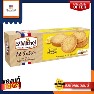 เซนต์มิเชล French Shortbredas/St.michel French ShortbredasSt. Michel French Shortbredas/St.michel French Shortbredas