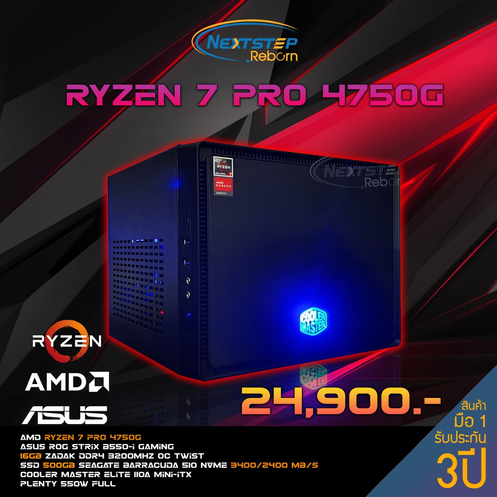 Процессор amd ryzen 7 pro 4750g обзор