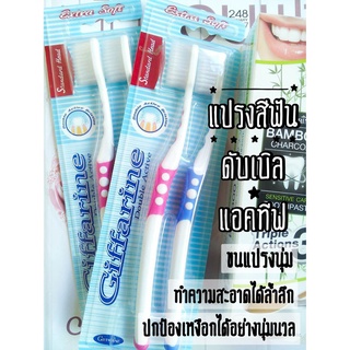 กิฟฟารีน แปรงสีฟัน ดับเบิล แอคทีฟ สีชมพู+ฟ้า (2 ชิ้น) จัดส่งเพียง1วัน