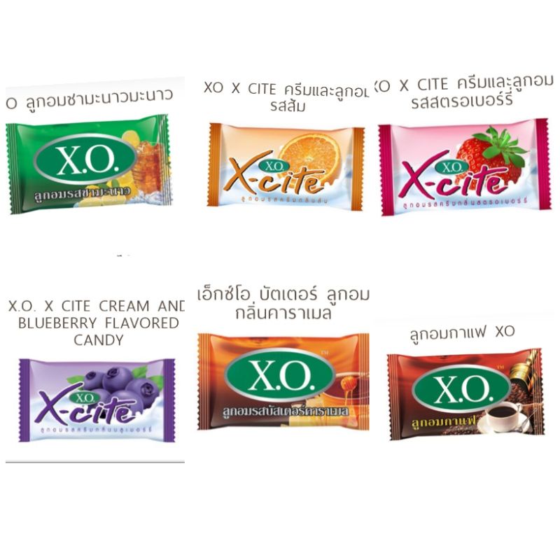 50เม็ด  XOลูกอมหลากหลายรส มีตัวเลือก