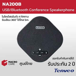 Tenveo NA200B ไมค์ประชุมออนไลน์ ไมค์ประชุม Conference พร้อมลำโพง Conference Speakerphone เชื่อมต่อด้วย USB/Bluetooth