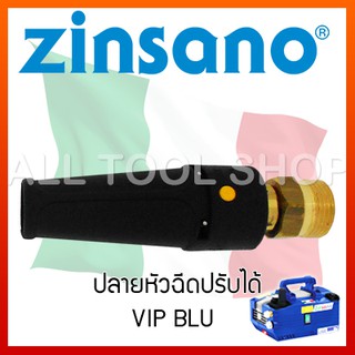 ZINSANO หัวฉีดแบบปรับได้ VB01 / VIP BLU 610, VIP VIO, VIP8 ANNOVI เครื่องฉีดน้ำ