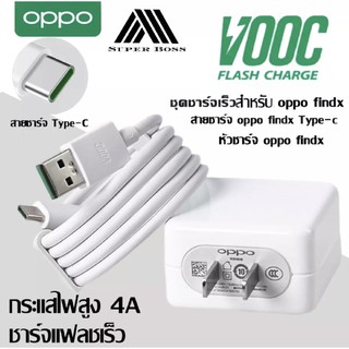 ชุดชาร์จเร็ว OPPO TYPE-C FLASH CHARGE VOOC ของแท้ รับประกัน1ปี