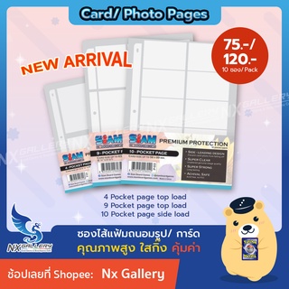 [Siam Board Games] Photo / Card Page - ไส้แฟ้ม ถนอมรูป/การ์ด สยามบอร์ดเกม *ไม่ดูดโฮโลแกรม* (การ์ดไอดอล / Dragon Ball)