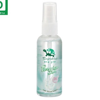 พร้อมส่ง สเปรย์ระงับกลิ่นกาย สูตรผิวกระจ่างใส Taoyeablok New Gen Purewhite Deo Spray50 ml.