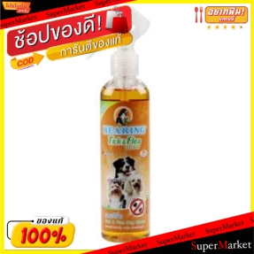 🍟สุดฮิต!! BEARING TICK&amp;FLEA แบร์ริ่ง สเปรย์กำจัดเห็บหมัดสุนัข ขนาด 250ml DOG BAD SMELL SPRAY อุปกรณ์ทำความสะอาดและการอาบ