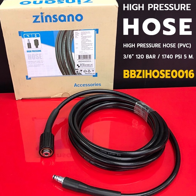 ZINSANO BBZIHOSE0016 สายฉีดน้ำ เครื่องฉีดน้ำแรงดันสูง รุ่น FA0801 , FA1004 , FA1002 , FA1202 , ZN110