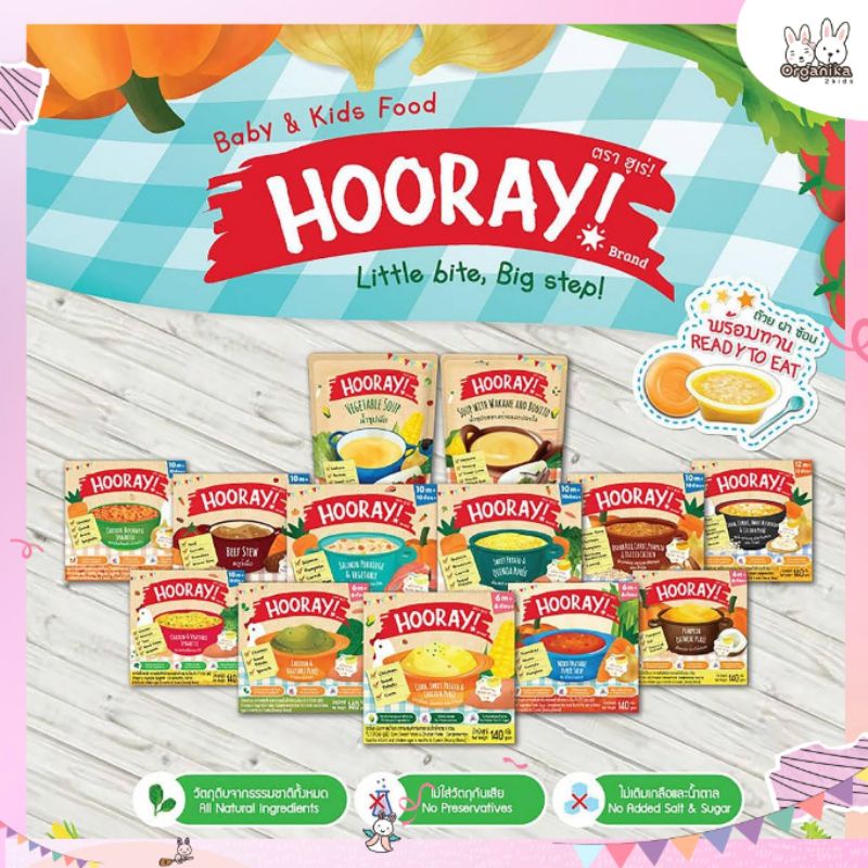 Hooray ฮูเร่ อาหารเสริมสำหรับเด็ก 6 เดือน-3ขวบ ขนาด 140 กรัม