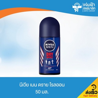 JAMPHA SAVEMART นีเวียเมนดราย โรลออน 50 มล.