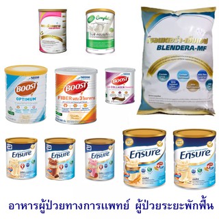 ผู้ป่วยระยะพักฟื้น อาหารทางการแพทย์