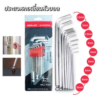 ประแจหกเหลี่ยม กุญแจหกเหลี่ยม ไขควง6เหลี่ยม ประแจแอลหกเหลี่ยม แบบบอล แข็งแรงทนทาน