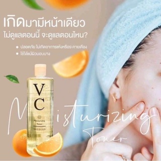 วานีก้าโทนเนอร์VC ขวดใหญ่500ml (vanekaa)