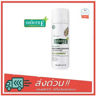 Smooth E Purifying Shampoo (100,250 ml.)