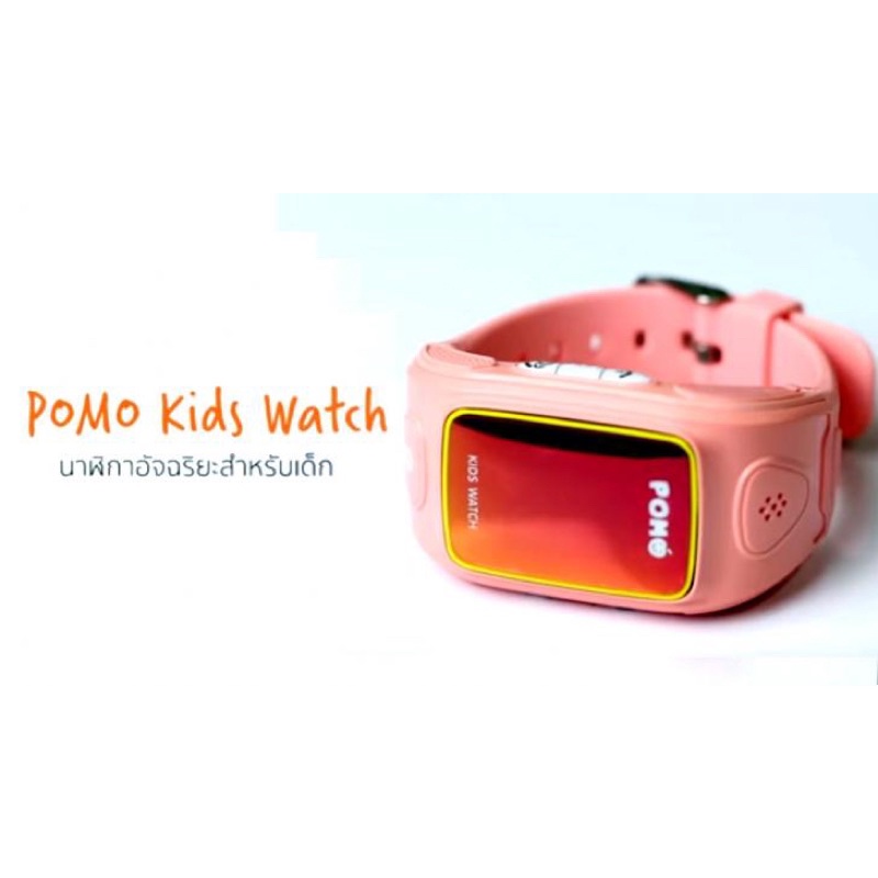POMO Kids Watch นาฬิกาเด็กอัจฉริยะ โทรศัพท์ GPS สินค้ามือสอง ใช้งานปกติ