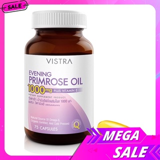 Vistra Evening Primrose EPO 1000 Mg 75 เม็ด วิสทร้า อีฟนิ่งพริมโรส 1000 มก [522]