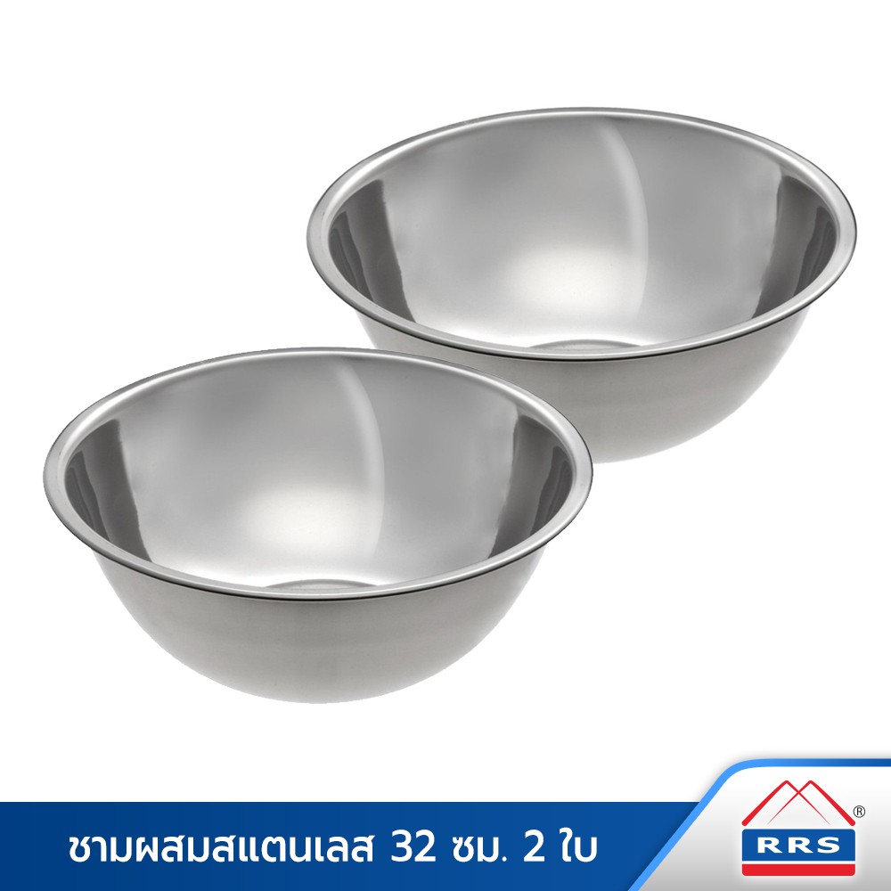 RRS ชามผสม ชามผสมสแตนเลส 32 ซม. 2 ใบ/ชุด อ่าง กระละมัง ชามสลัด - เครื่องครัว