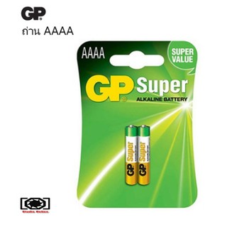 ถ่าน 4A GP Battery Super Alkaline AAAA x2 ถ่านอัลคาไลน์ 4A,LR8D425,E96