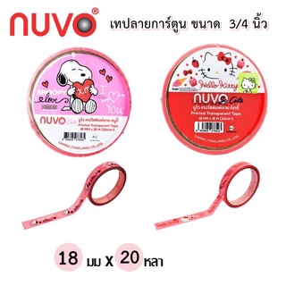 เทปใส เทป เทปพิมพ์ลาย 18มม.x18ม.  Nuvo So cute คละลาย  (Hello Kitty, Snoopy)