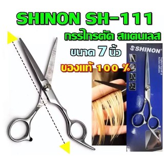 กรรไกรตัดผมสแตนเลส กรรไกรตัดผม ขนาด 6.5 นิ้ว ผลิตจากสแตนเลส คมกริบ ทนทานไม่เป็นสนิม ของแท้ 100% รับประกันสินค้า