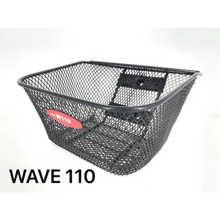 ตะกร้า WAVE 110 สีดำ 1 รูบน 2 รูล่าง สำหรับรถมอเตอร์ไซค์