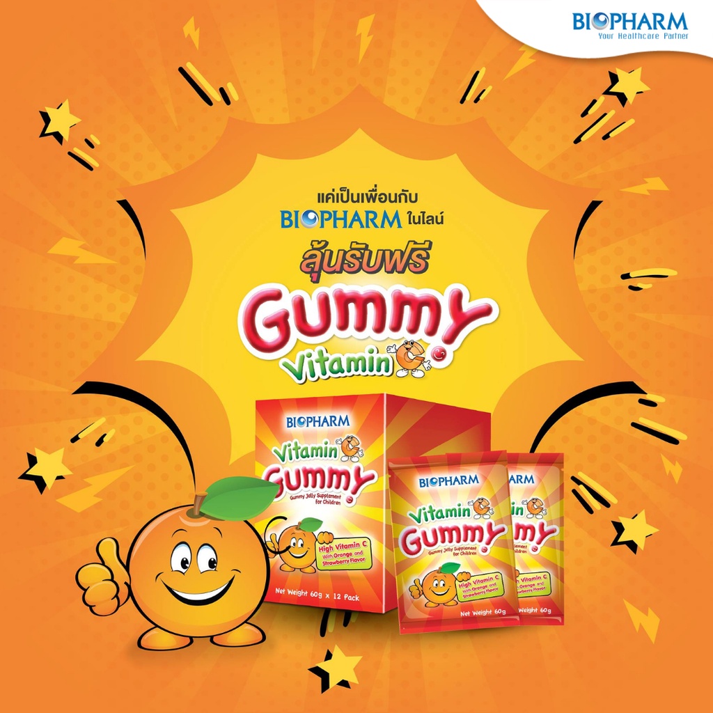 BIOPHARM VITAMIN C GUMMY วิตามินกัมมี่ วิตามินซี (60 กรัม) 2 กล่อง ราคา ถูกที่สุด ดีลบีเคเค แกลเลอรีภาพที่ 7