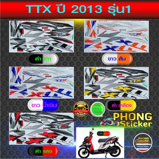 สติ๊กเกอร์ TTX ปี 2013 รุ่น 1 สติ๊กเกอร์มอไซค์ YAMAHA TTX ปี 2013 รุ่น 1 (สีสวย สีสด สีไม่เพี้ยน)