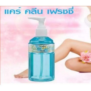 กิฟฟารีน น้ำยาอนามัย Care Clean Giffarine สบู่ อนามัย ทำความสะอาด จุดซ่อนเร้น แคร์คลีน เฟรชซี่ สบู่เหลว สูตรเย็น