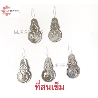 ที่สนเข็มเย็บผ้า(ราคา10บาท5ชิ้น) ช่วยสนเข็มเย็บผ้า ที่สนเข็มใส่ด้ายในเข็มเย็บผ้า