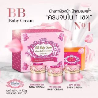 BB Baby Cream  หน้าขาวใส ครีมลดฝ้า กะ จุดด่างดำ