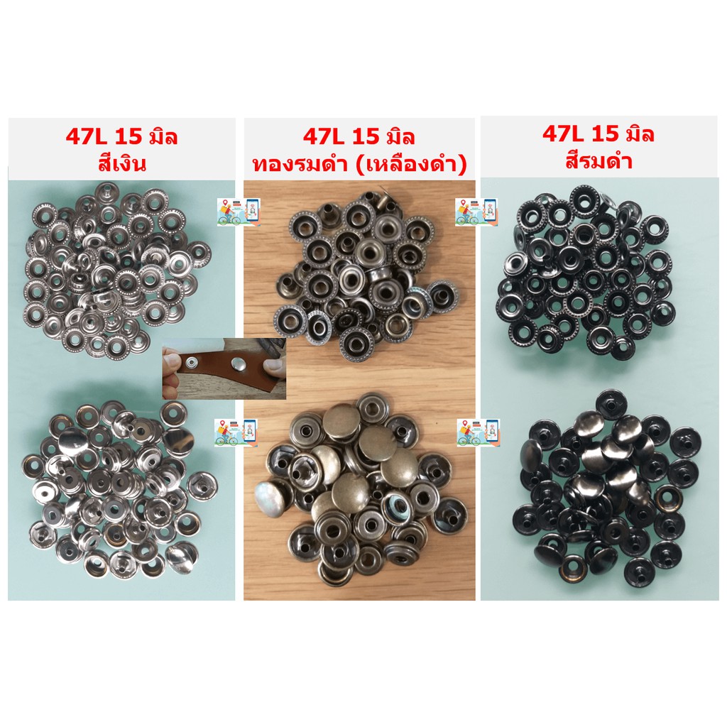 Snapกระดุมแป๊ก47Lใหญ่เกรดพรีเมี่ยม👍